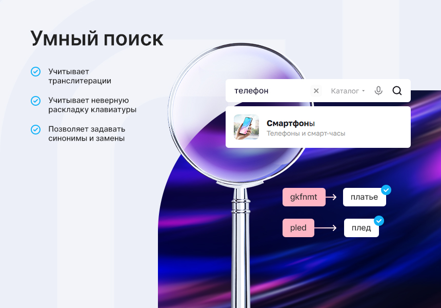 Решение интернет-магазин Аспро Премьер
